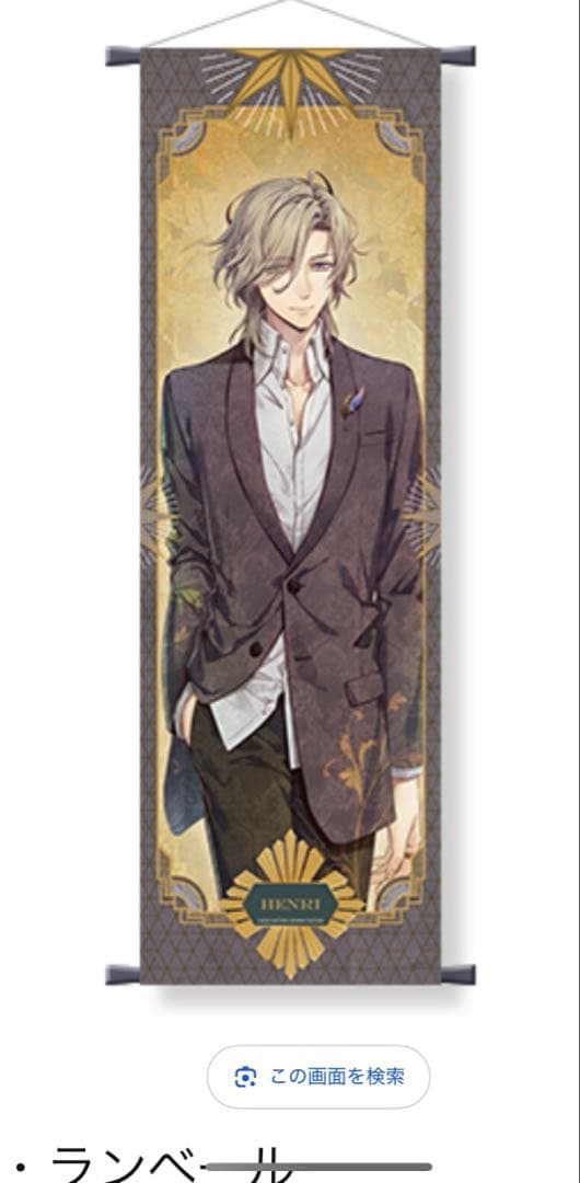 ピオフィオーレの晩鐘 -Episodio1926- A06 アンリ・ランベール