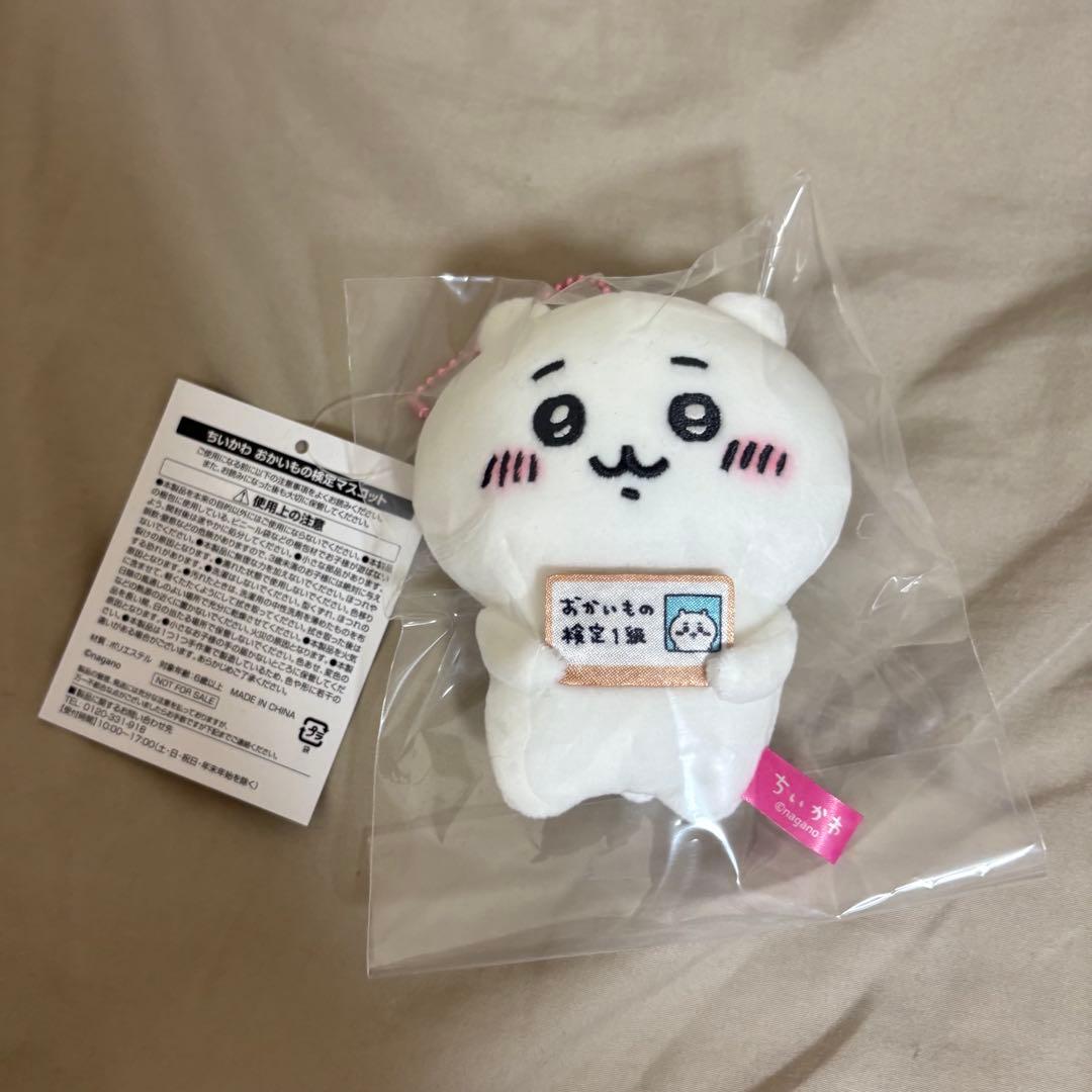 ちいかわ おかいもの検定 マスコット エポスカード - メルカリ