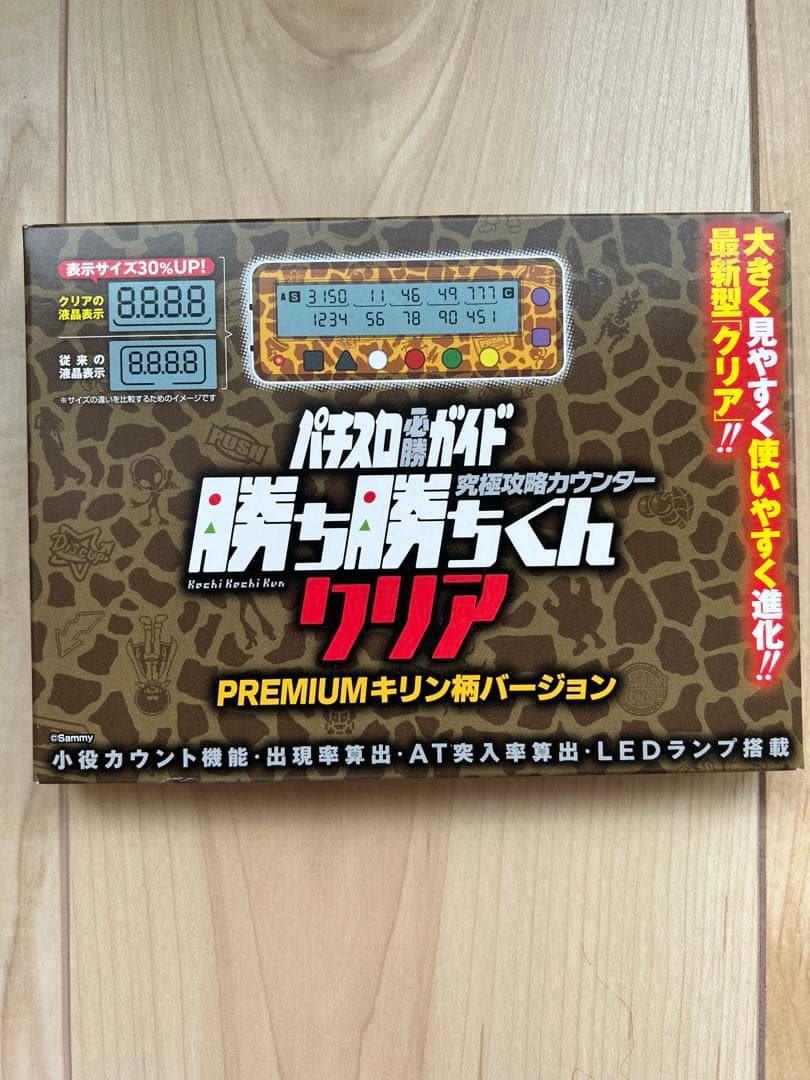 カチカチくん かちかちくん 小役カウンター 勝ち勝ちくん PREMIUM