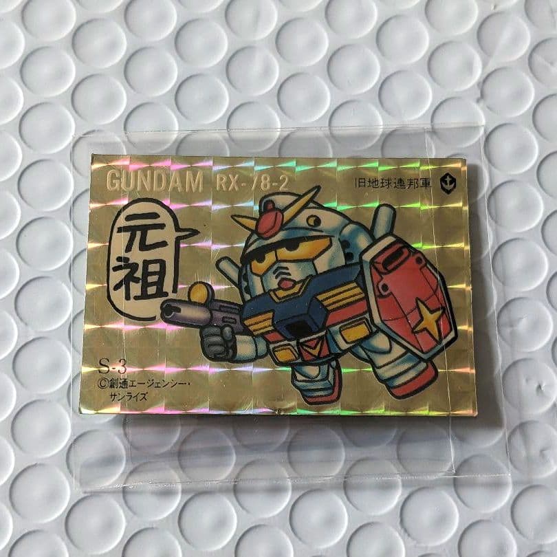 【超希少＊美品】ガシャポン SDガンダムシール☆元祖 RX‐78-2