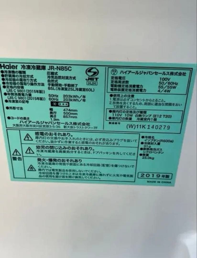 3点セットHaier 縦型洗濯機 4.5kg