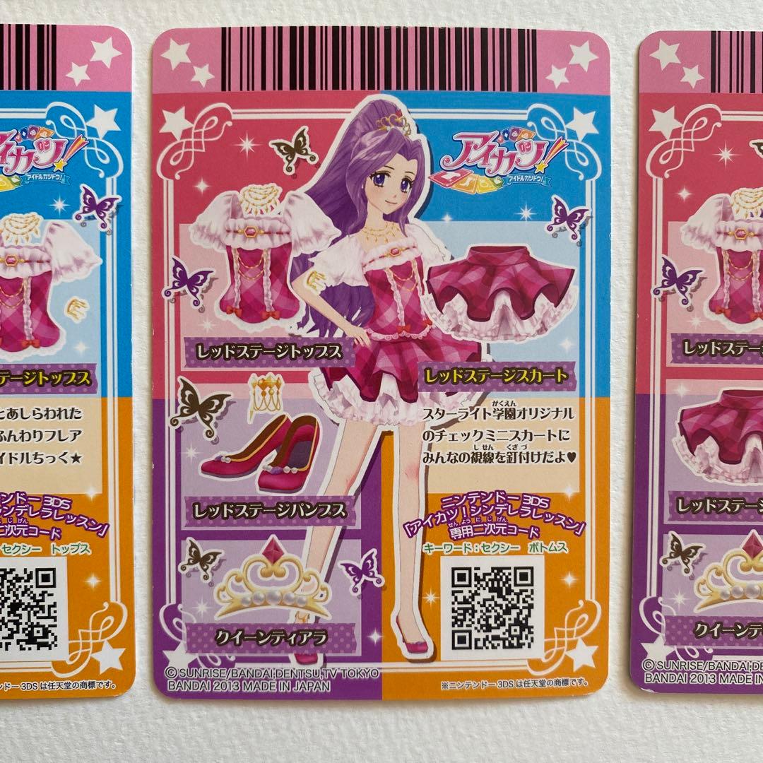 21 アイカツ レッドステージコーデ 神崎美月 - メルカリ