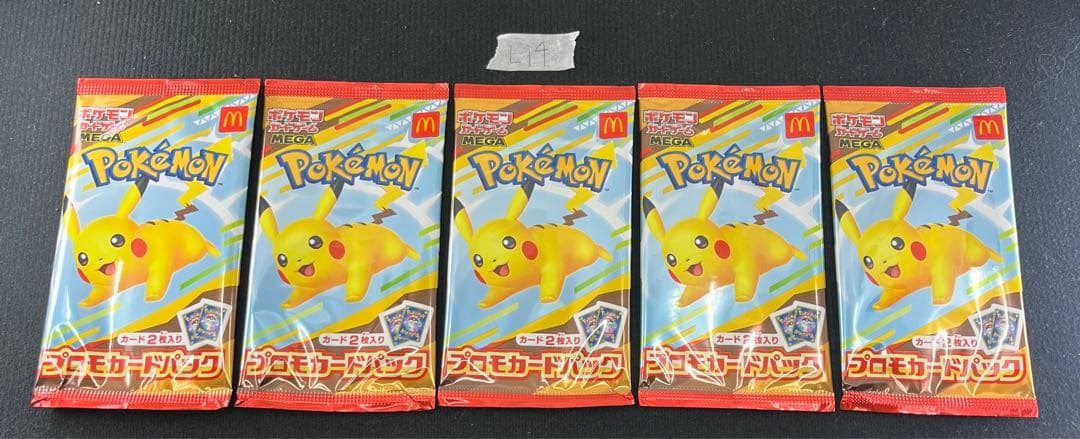 ポケモン　マクドナルドプロモカード未開封パック　ハッピーセット　5パック