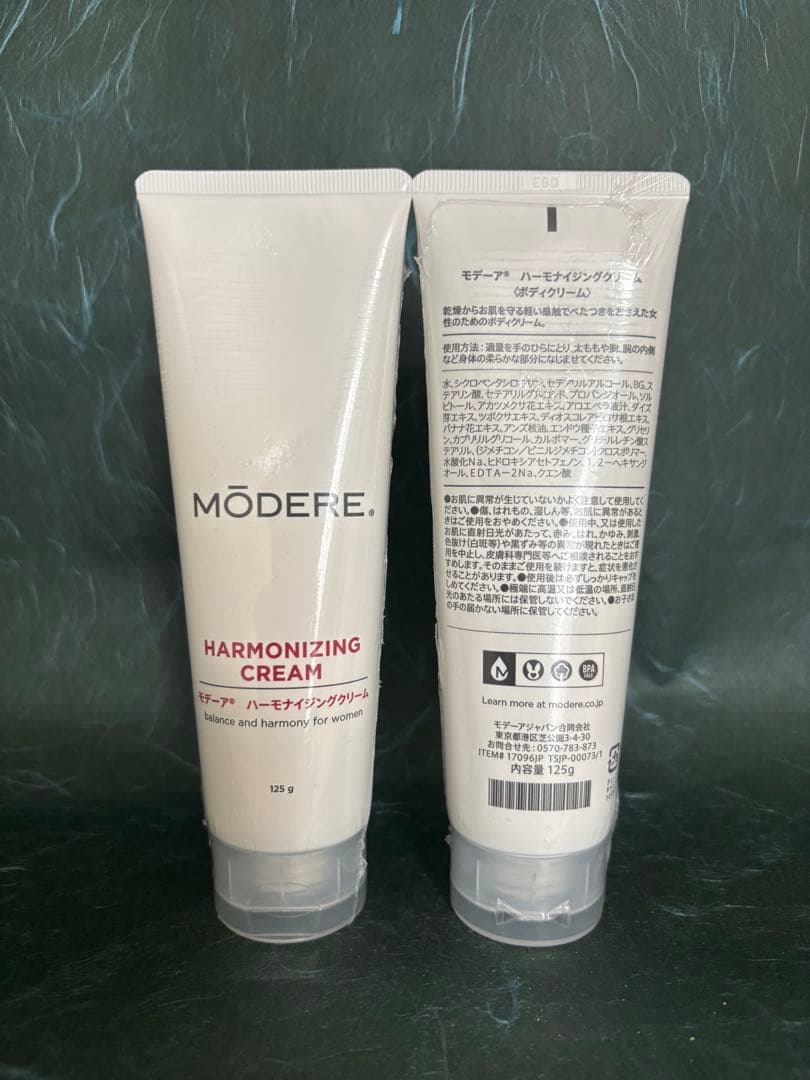 MODERE ハーモナイジングクリーム2本