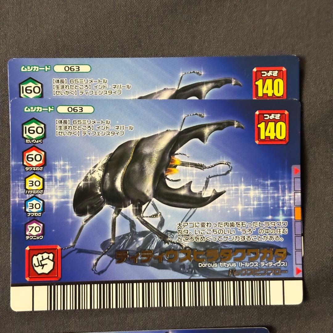 まとめ売り】 ムシキング ダイヤモンドブルー 銅レア含む13枚 - メルカリ