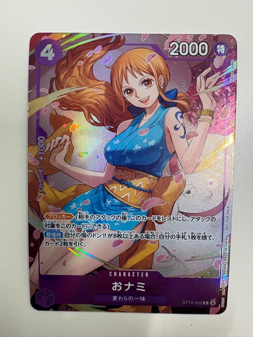 おナミ(C/パラレル)(ST18-002) おナミ Foil ST18-002 C｜ワンピースカードシングルカード通販｜Clove