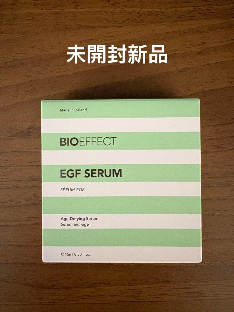 【未開封新品】ビーアイオー セラム 15ML