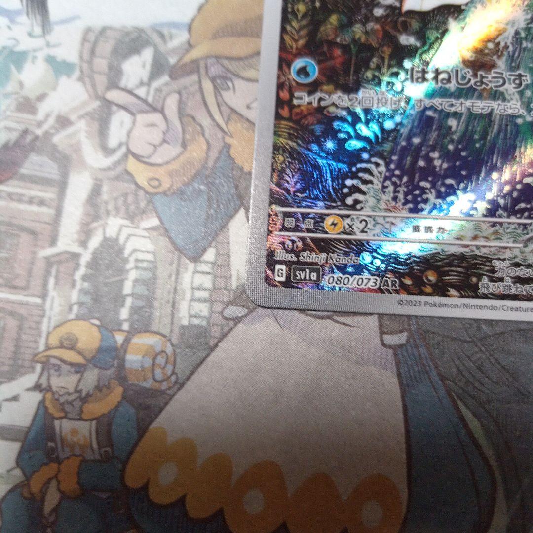 コイキング AR 極美品！ 早い者勝ち！！