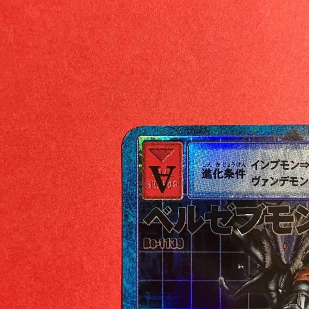 ベルゼブモン Bo-1139 旧デジモンカード 旧デジカ - メルカリ
