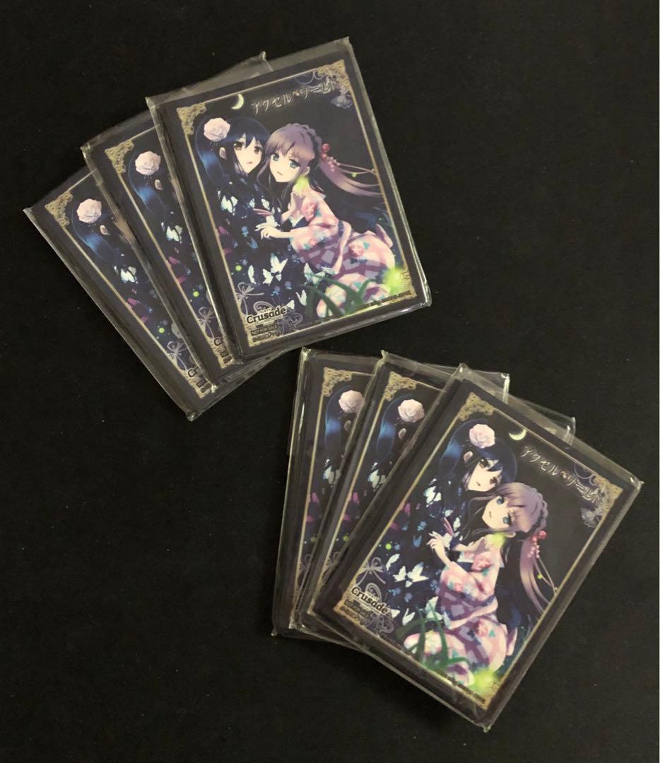 アクセルワールド スリーブ 60枚