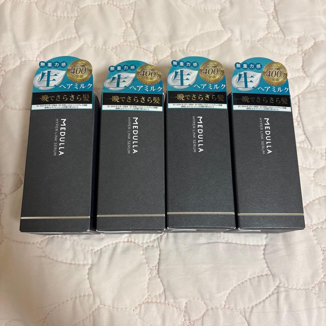 メデュラ　ハイパーリンクセラム