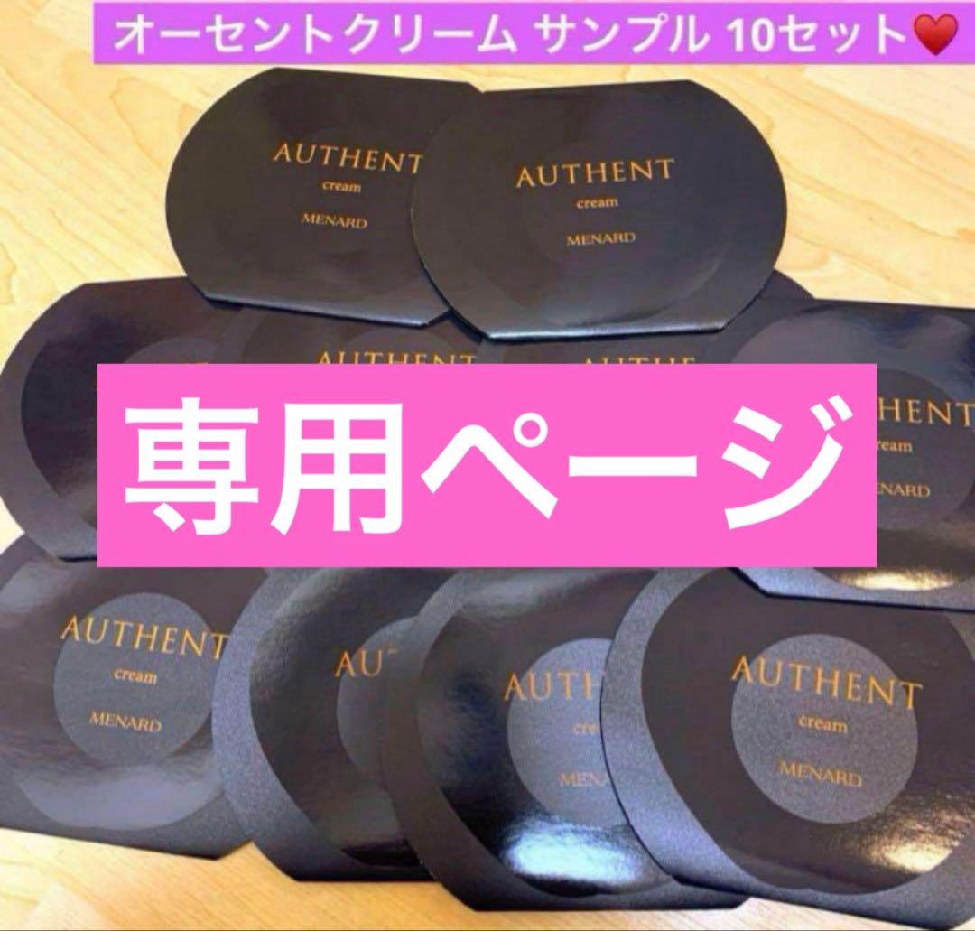 専用ページです(⋆ᴗ͈ˬᴗ͈)”♬.*゜