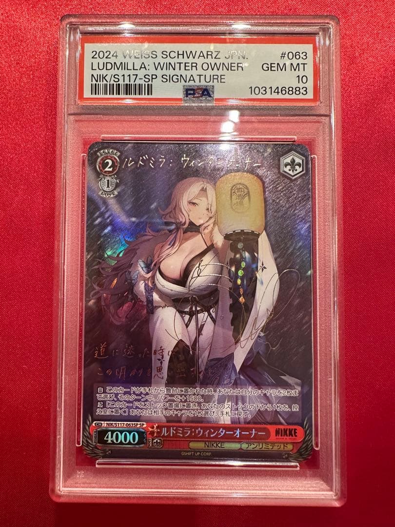 ヴァイス　nikke ルドミラ　サイン　SP PSA10 NIKKE