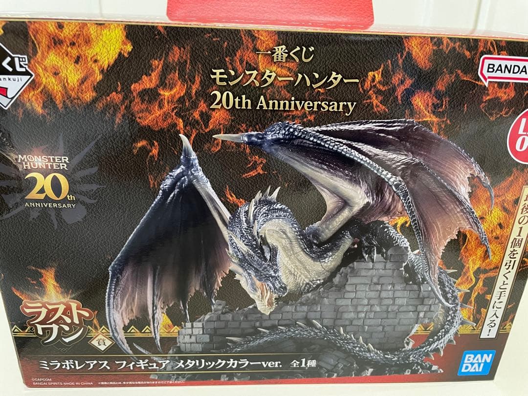 モンハン一番くじラストワン賞 ミラボレアスフィギュア メタリック