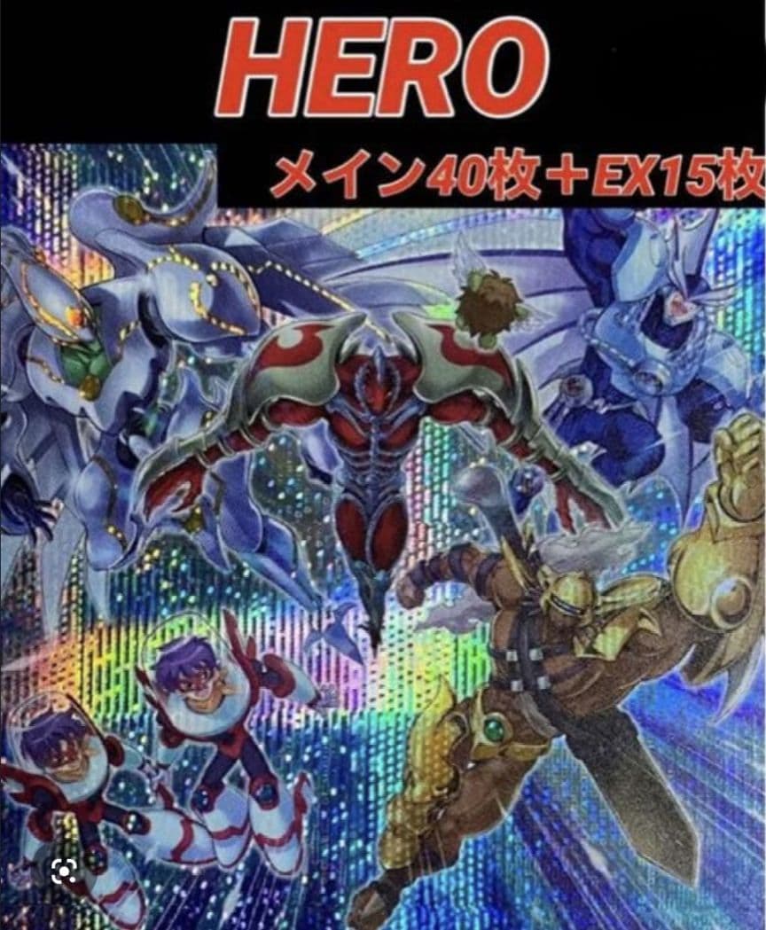 遊戯王OCG ヒーローデッキ　ガチ構築　高レア　HERO