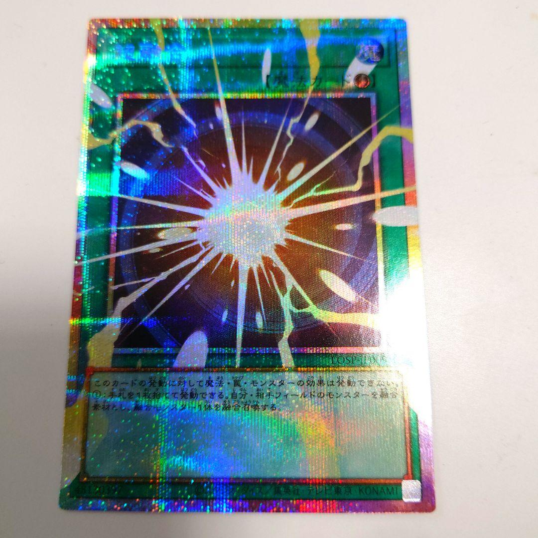 遊戯王 超融合 プリズマ プリシク オーバーフレーム - メルカリ