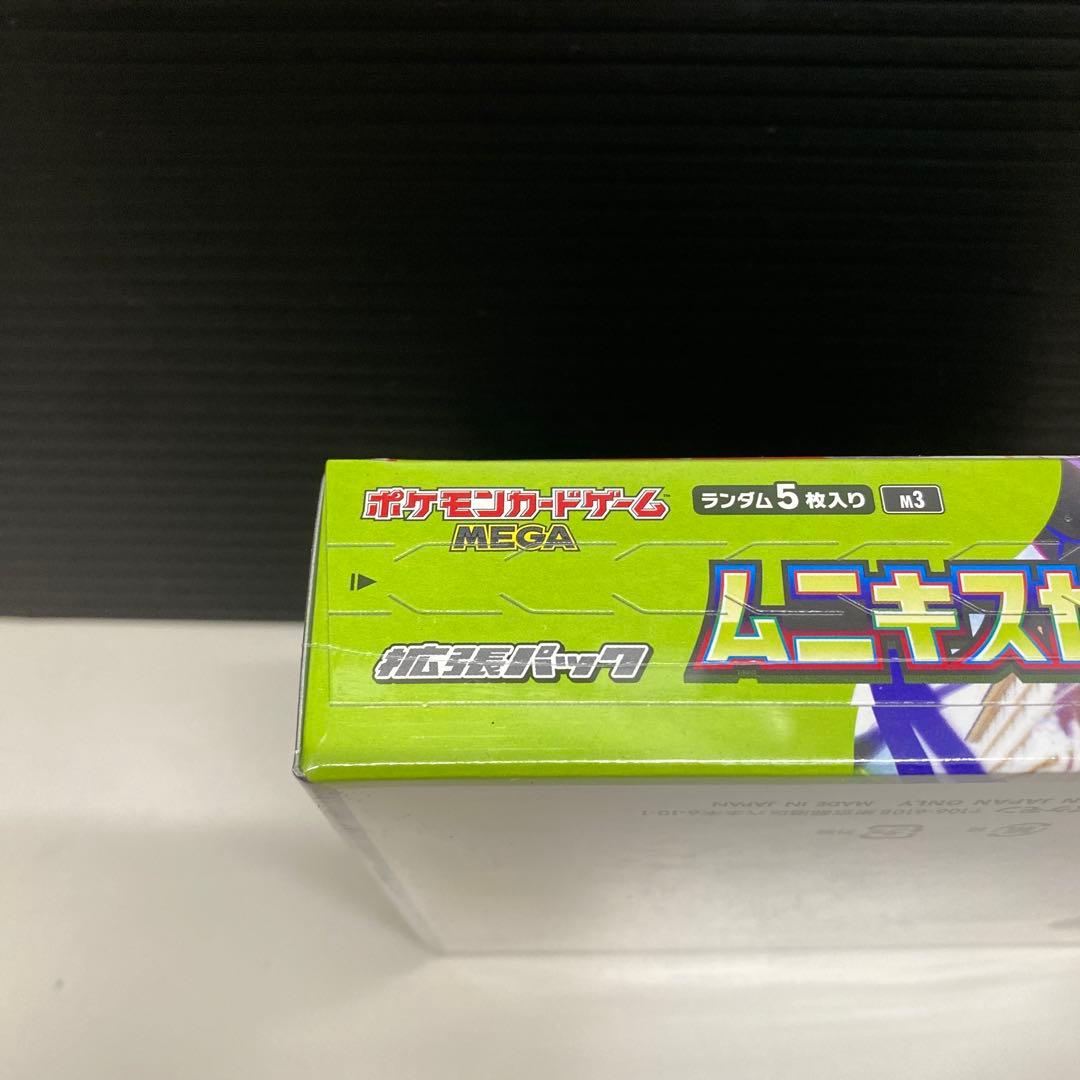 ポケモンカードムニキスゼロ【シュリンク付】 - メルカリ