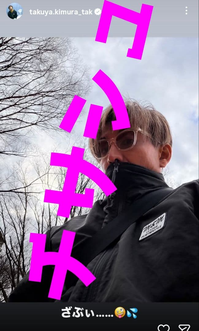 キムタク　私物　M&M Reversible Stand ジャケット