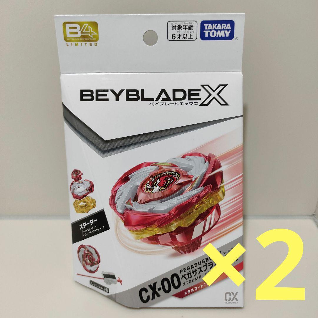ペガサスブラスト ATr メタルコートレッド ベイブレードX 2個セット