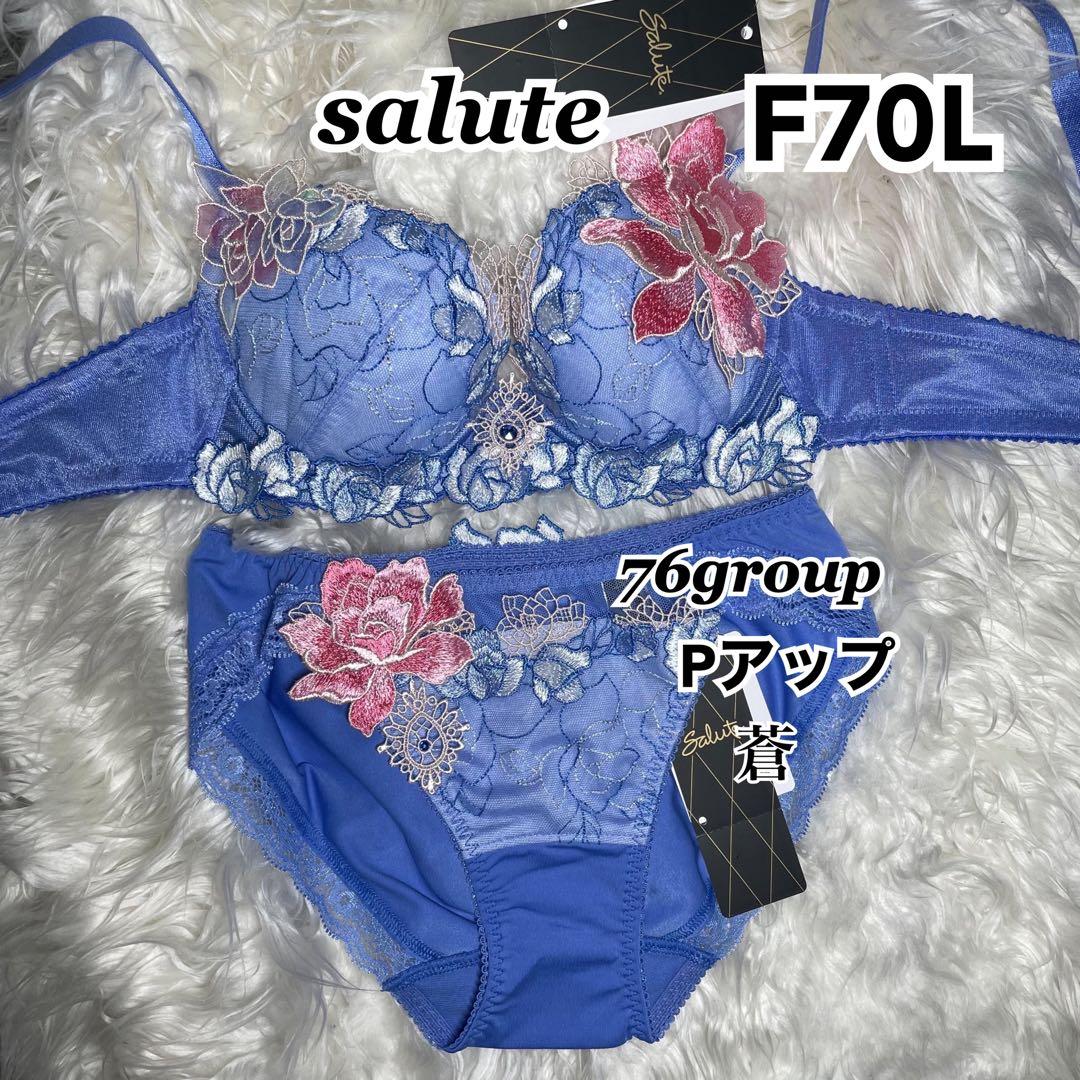 ワコール サルート76グループPアップF70ブルー フルバックLサイズ