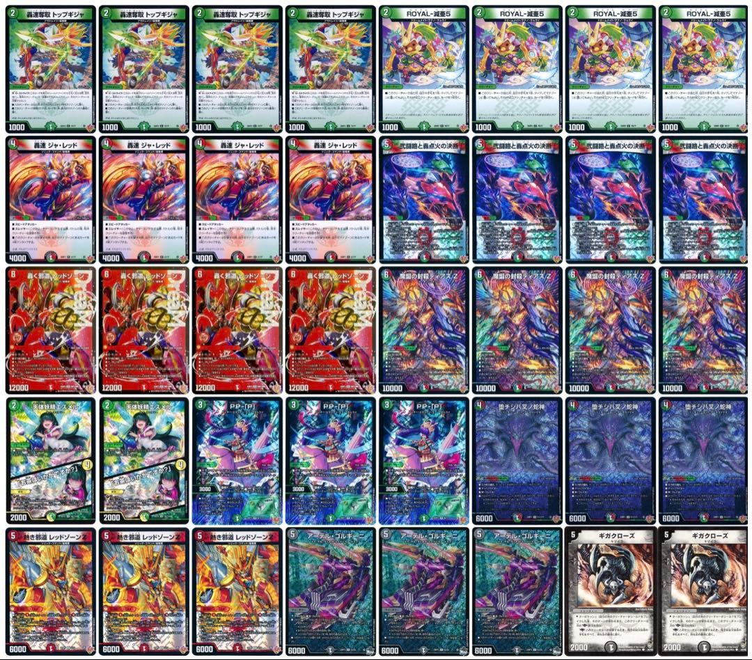 【即日発送】 デアリバイク デッキ 本格構築 【デアリバイク】 デッキ＆3重スリーブ 《 轟速 ジャ