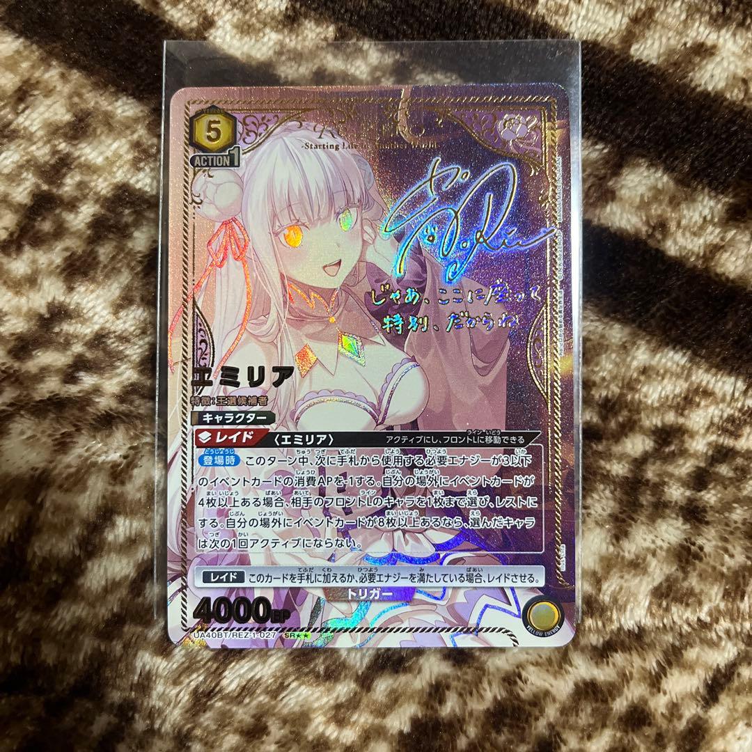 タ*）様 ユニオンアリーナ　Re:ゼロから始める異世界生活　エミリアパラレル★★