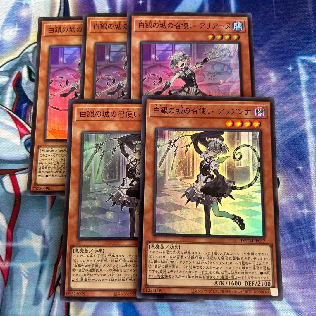 遊戯王 ラビュリンス アリアーヌ アリアンナ - メルカリ