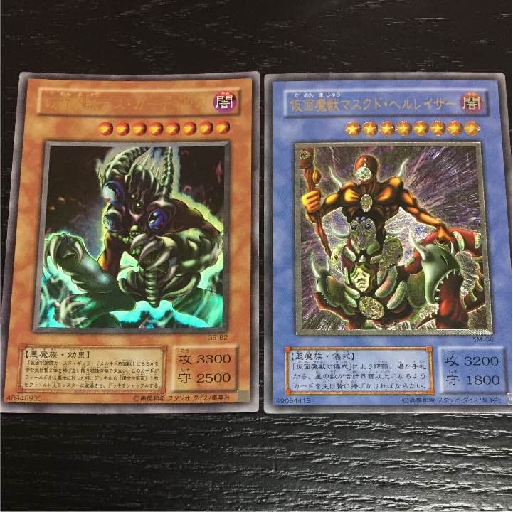 ☆希少（レリーフ） 仮面魔獣マスクドヘルレイザー デスガーディウス