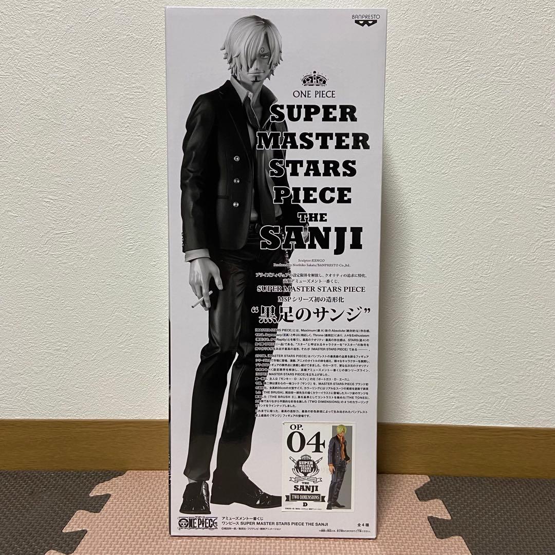 ワンピース SMSP サンジ 04 D賞