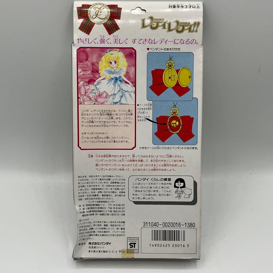 レディレディ‼︎ ひみつのかぎペンダント レトロ - メルカリ