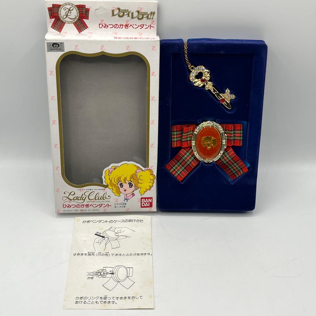 レディレディ‼︎ ひみつのかぎペンダント レトロ - メルカリ