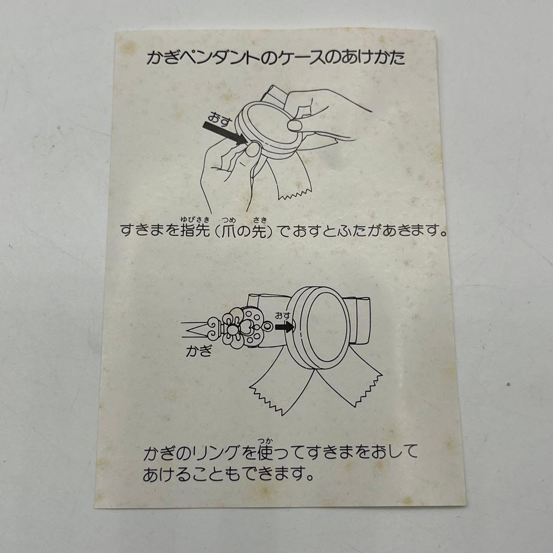 レディレディ‼︎ ひみつのかぎペンダント レトロ - メルカリ