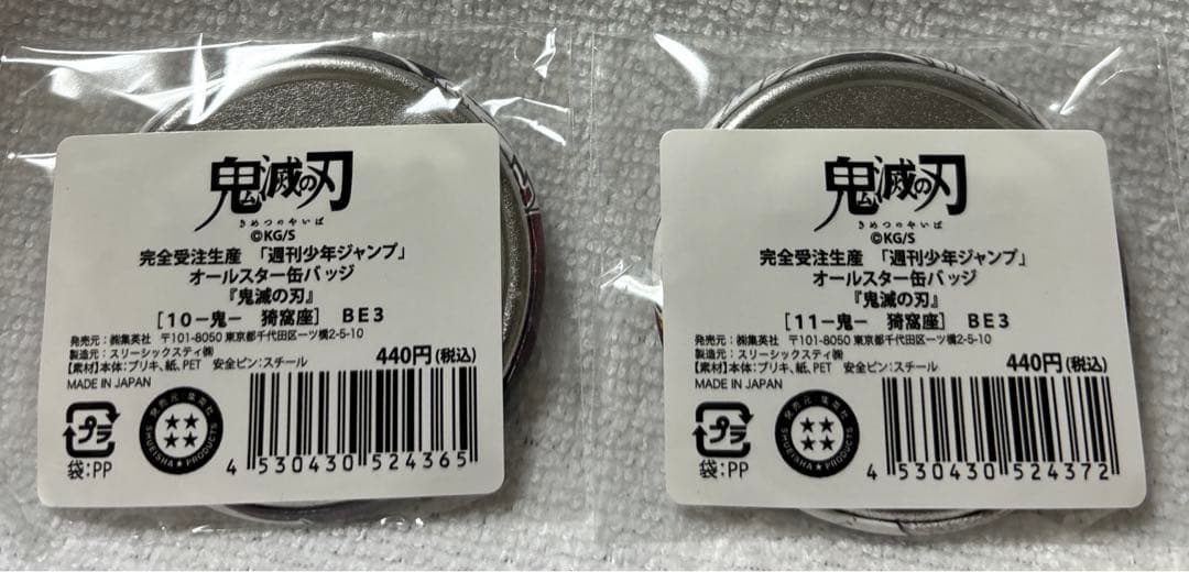 1355】鬼滅の刃 完全受注生産 オールスター缶バッジ 猗窩座 2点 - メルカリ
