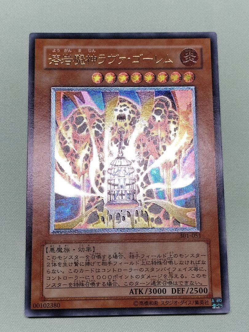 ゲリラ値下げ！お盆割1軍コレ『完美品級』溶岩魔神ラヴァゴーレム　レリーフ コレクター様必見‼️】溶岩魔神ラヴァ・ゴーレム レリーフ - メルカリ