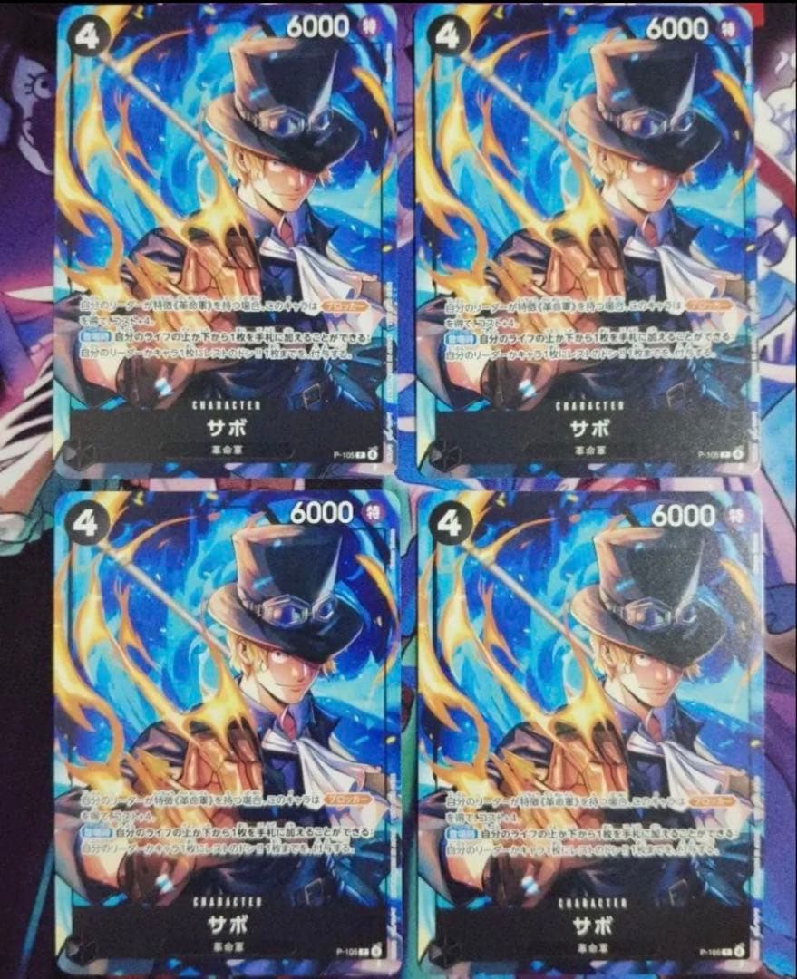ワンピースカード サボ プロモ マクドナルド 4枚 - メルカリ