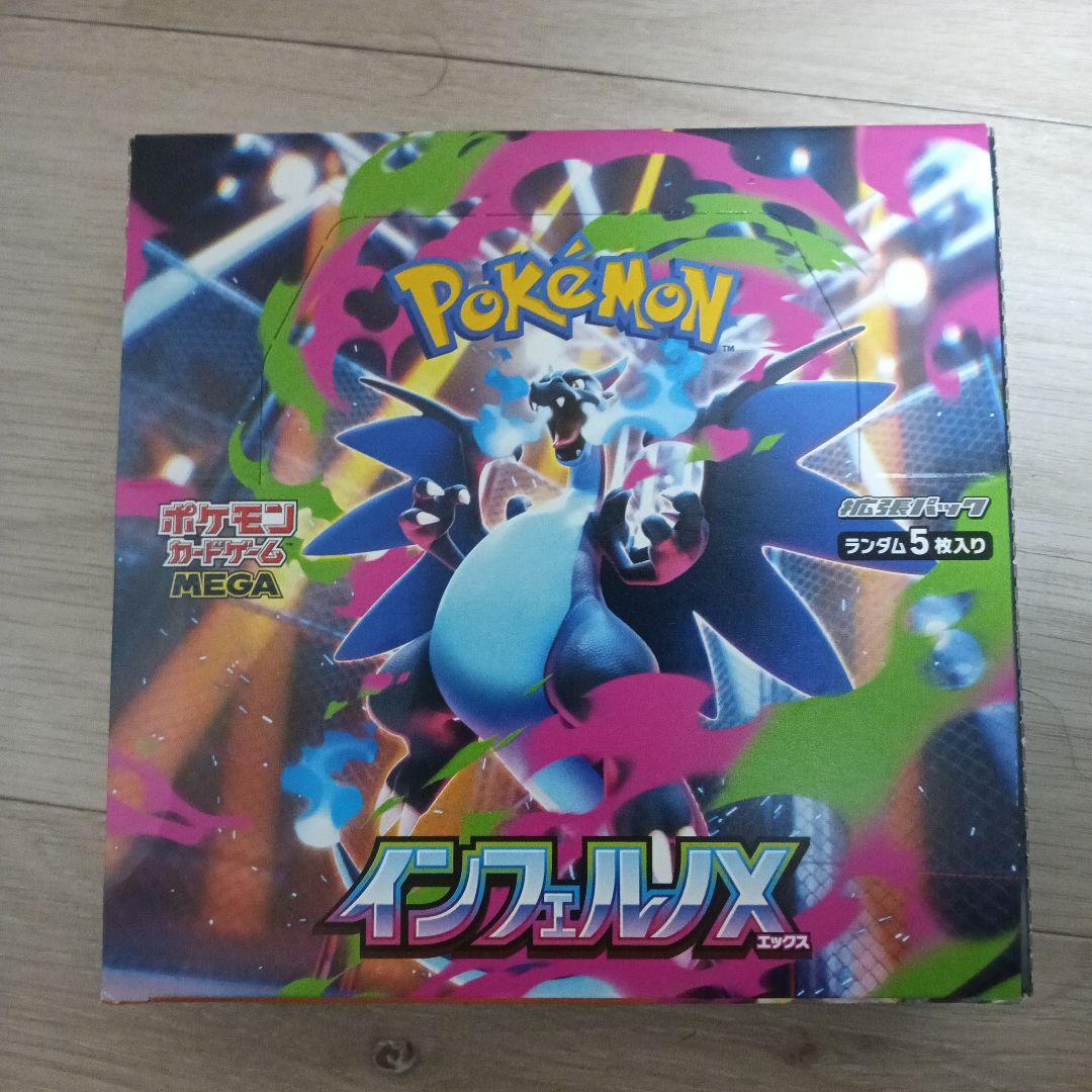 ポケモン インフェルノX ボックス シュリンクなし　ペリペリあり