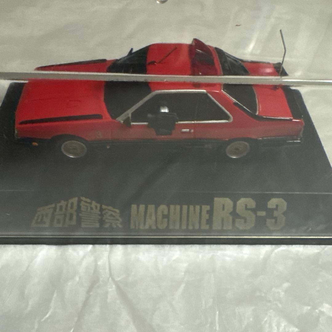 西部警察 MACHINE RS-3 ミニカー