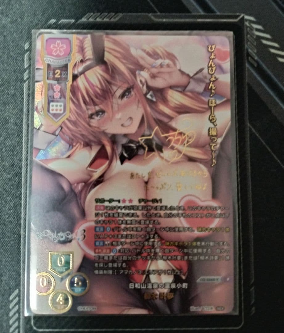 Lycee リセ 特別 上位賞 柳木 叶夢 アマカノ ネクストン SSP加工