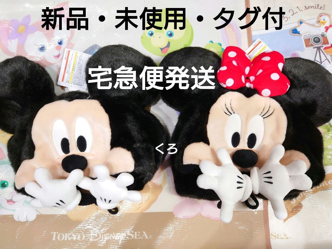 ★新品タグ付★ディズニー❤ミッキー♡ミニー♡ファンキャップ❤被り物♡帽子