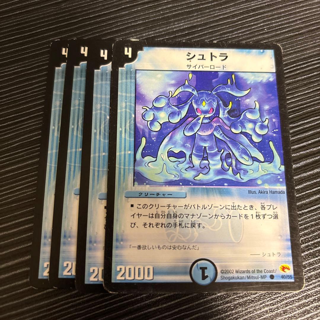 シュトラ　デュエルマスターズ