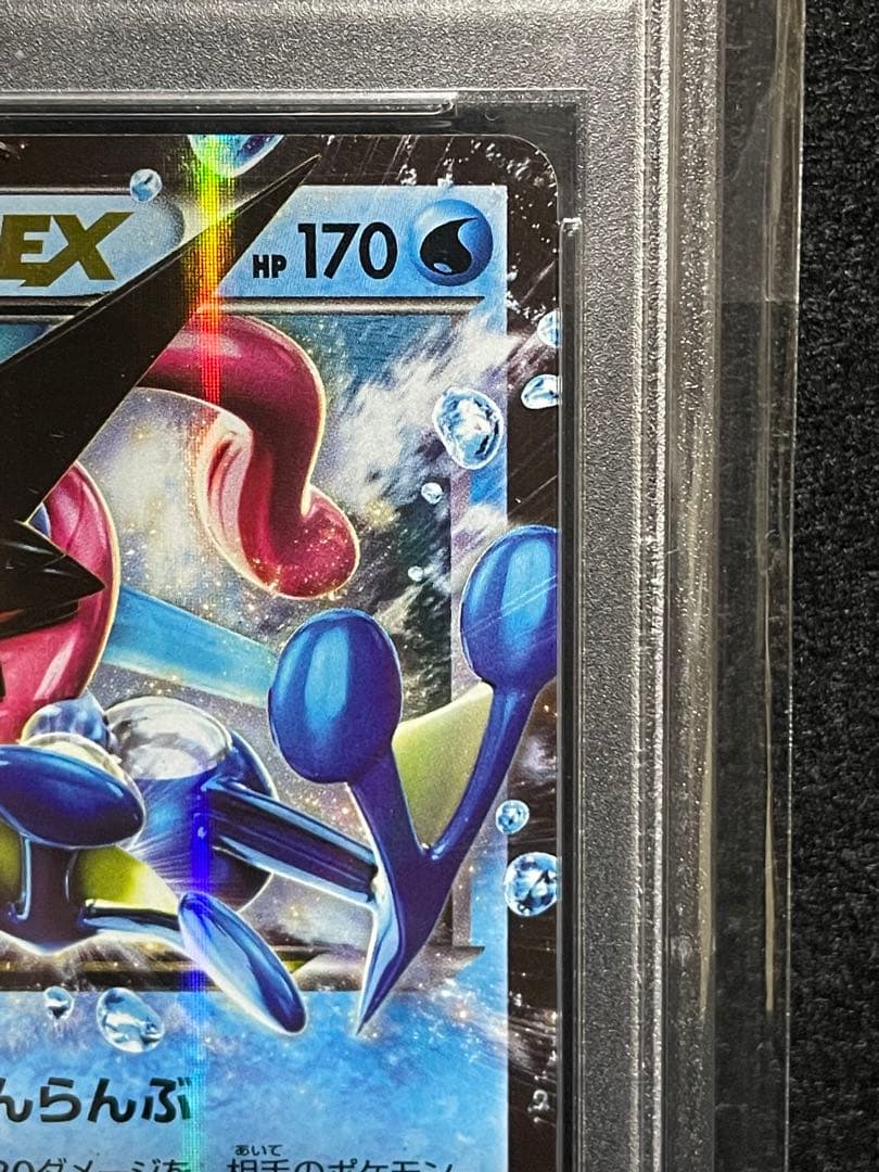 ポケモンカード サトシゲッコウガ EX PSA10 プロモ キャラソンブック