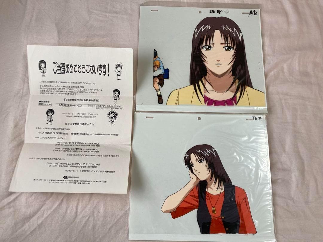 お嬢様特急　セル画