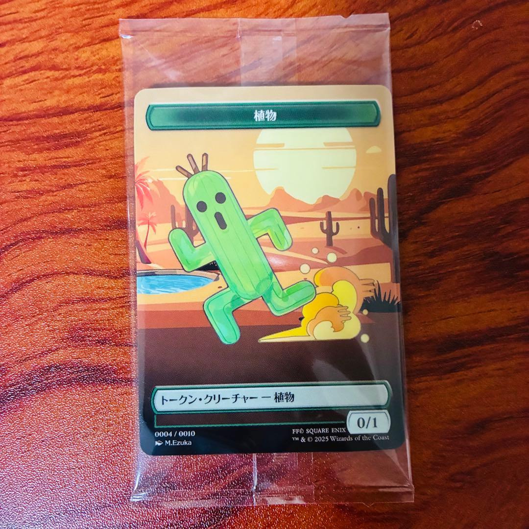 24時間以内発送:ファミマ限定】MTG×FF サボテンダー プラトークン 植物
