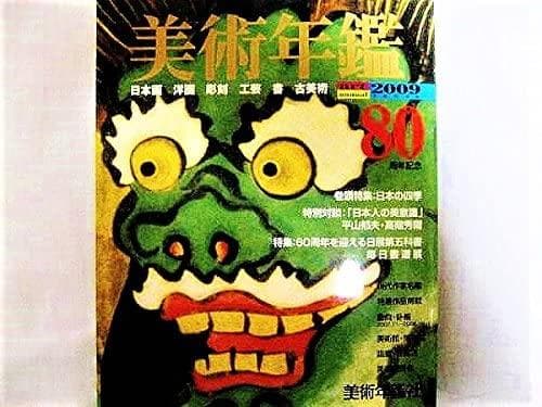 □ アクリル画 OKINAWA 21 b □