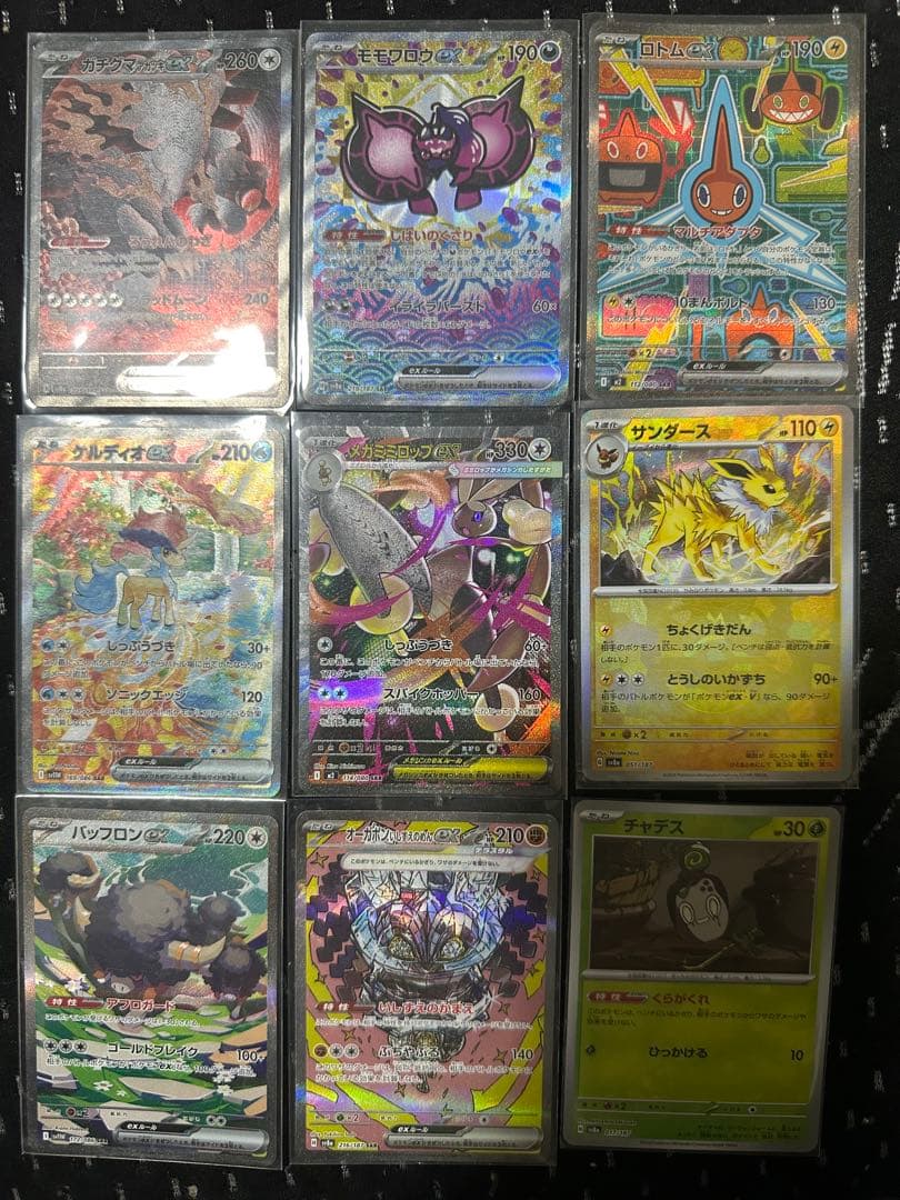 ポケモンカード 9枚セット