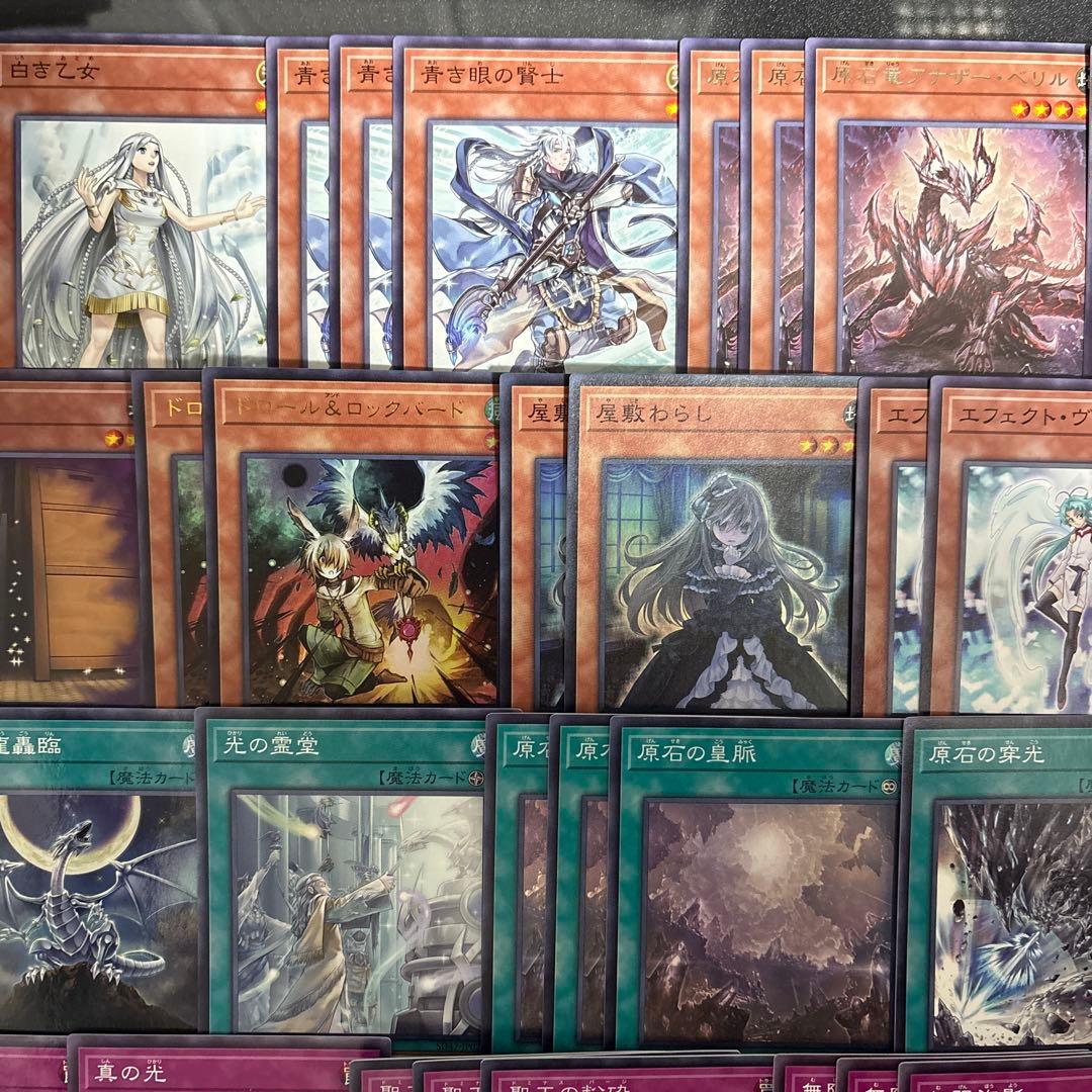 優勝構築 原石青眼デッキ ブルーアイズデッキ 青眼の白龍 白き乙女