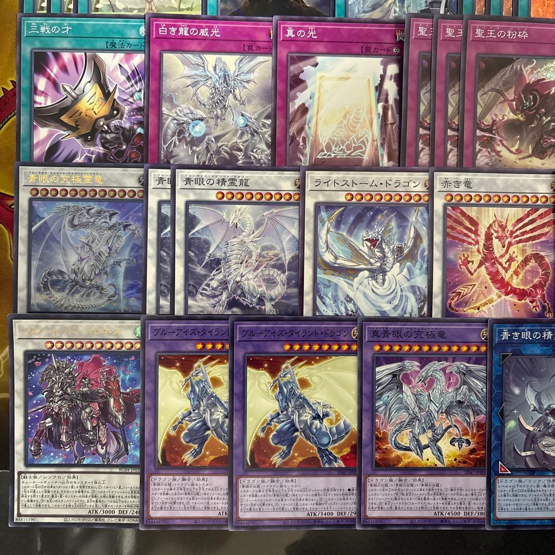 優勝構築 原石青眼デッキ ブルーアイズデッキ 青眼の白龍 白き乙女