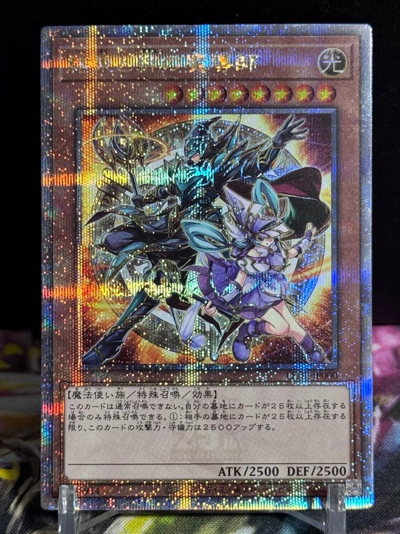 遊戯王 結束と絆の魔導師 25th