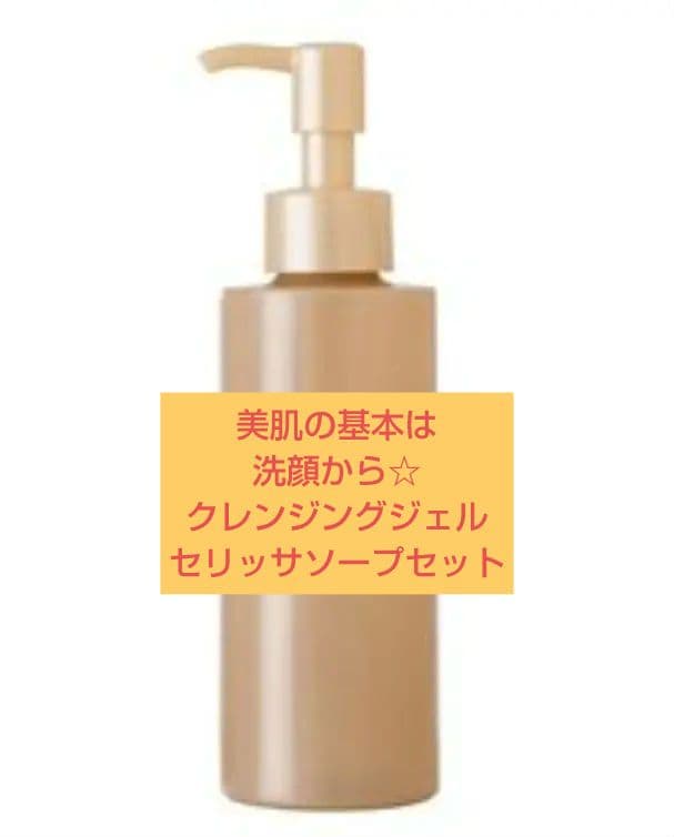 YOSAヨサ大人気クレンジング、セリッサソープセット13999円