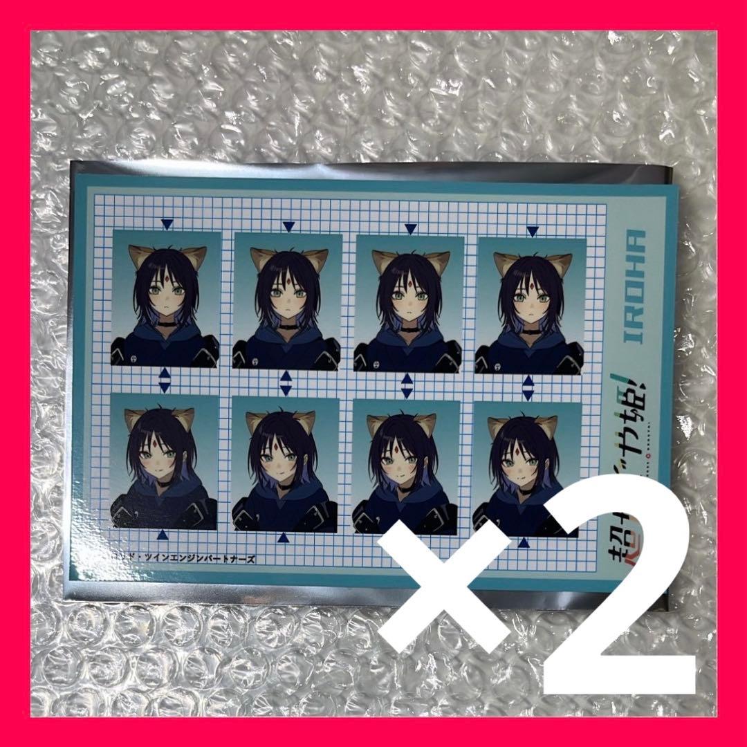 公式品】超かぐや姫！ 証明写真風ステッカー 2点セット 彩葉 - メルカリ